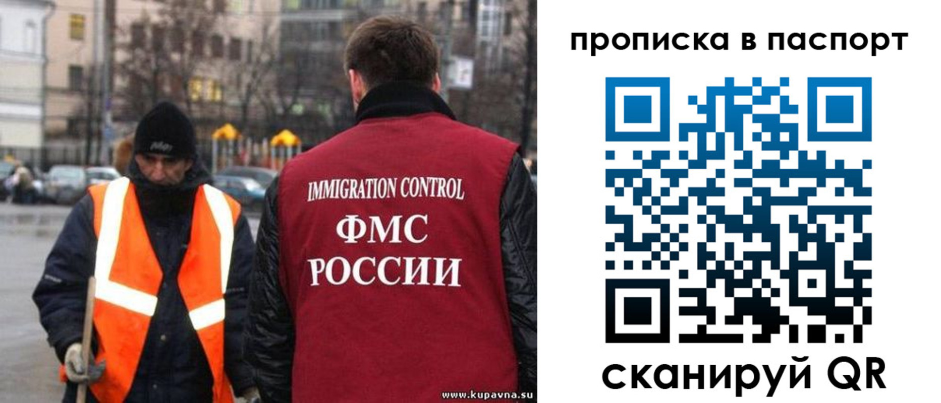 купить прописку в Закаменске