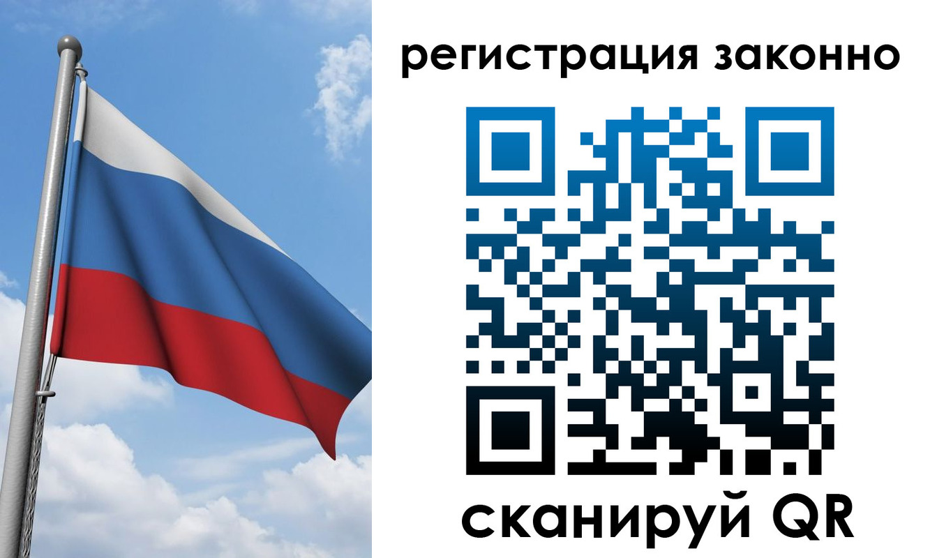 регистрация для школы в Закаменске